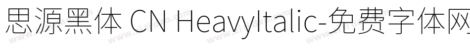 思源黑体 CN HeavyItalic字体转换